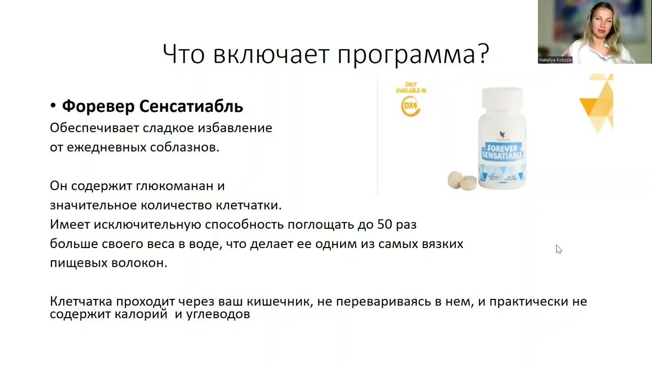 РАЗБОР ПРОГРАММЫ DX4. НАТАЛЬЯ КОКОЗА. смотреть онлайн