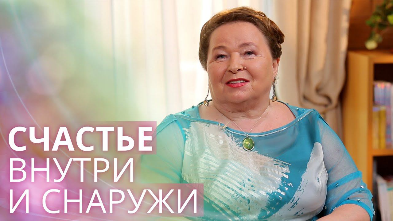 В чем секрет счастья людей из рейтинга самых счастливых стран? Как россиянам стать счастливее? смотреть онлайн