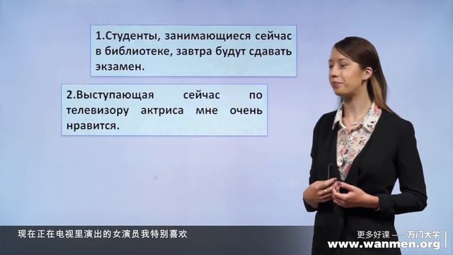 万门语言俄语中级上3 3形动词短语在句子中的位置