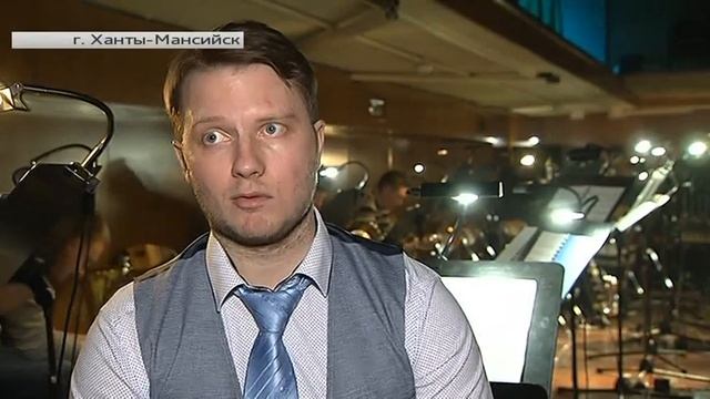 Югорский дирижёр Сергей Свиридов рассказал о том, как нужно руководить оркестром смотреть онлайн
