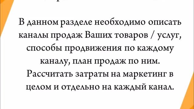 Как самостоятельно написать бизнес-план. Краткая инструкция смотреть онлайн