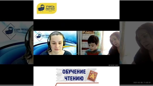 Обучение чтению с «Учись Легко!» смотреть онлайн