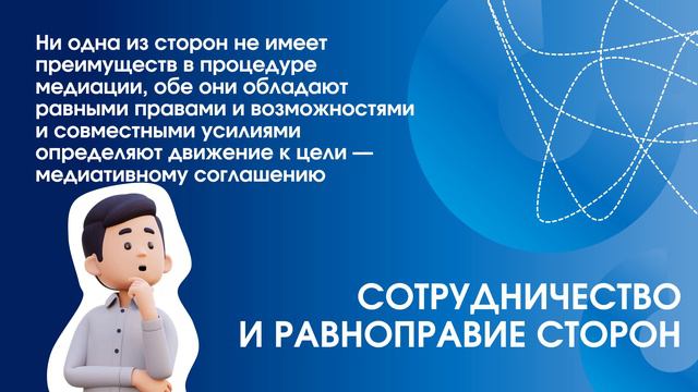Примирительные процедуры смотреть онлайн
