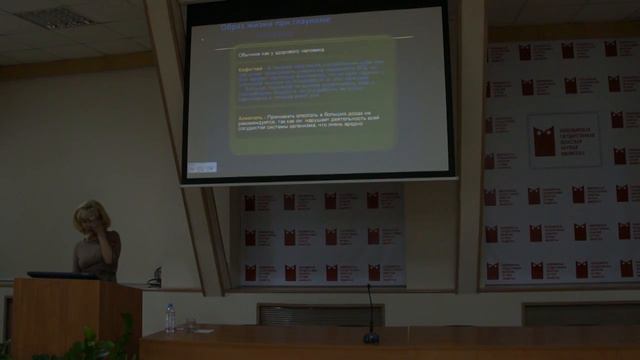 Экология личности и здоровье человека. Болезни глаз - лечение и профилактика смотреть онлайн