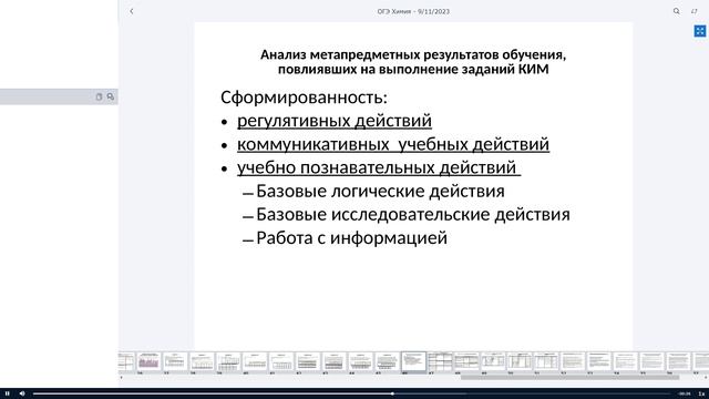 ОГЭ Химия смотреть онлайн