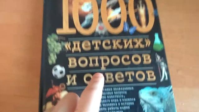 (не) Детская Книга ಠ︵ಠ смотреть онлайн