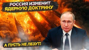 Россия меняет правила «ядерной» игры || США начали загребать всех в армию