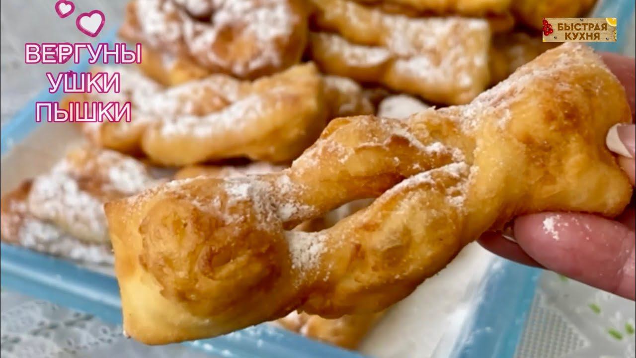 Супер пышки на кефире. ВЕРГУНЫ - популярный народный рецепт. смотреть онлайн