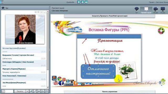 01.03.16 Программа Microsoft PowerPoint. Создание презентации и видеоролика смотреть онлайн