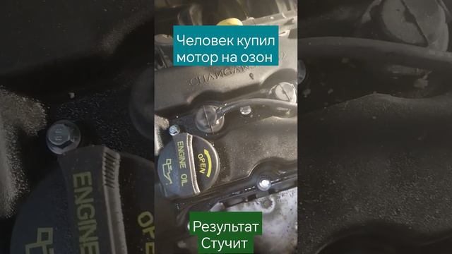 так и покупай моторы на озон смотреть онлайн