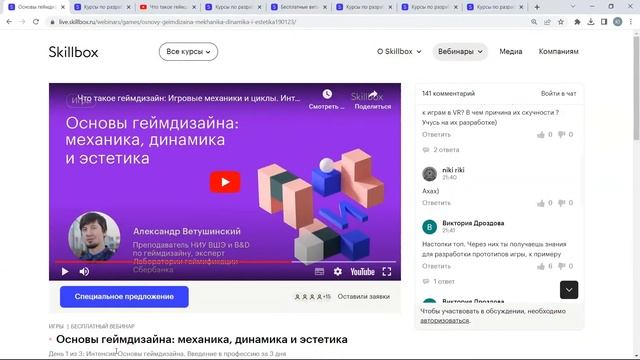 Что такое геймдизайн: Игровые механики и циклы. Интенсив по геймдизайну.