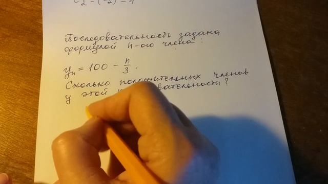 Алгебра 9 класс. Понятие числовой последовательности. смотреть онлайн
