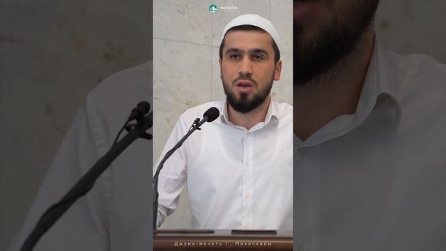 МЕСЯЦ ША’БАН Отрывок с пятничной проповеди в Центральной Джума-Мечети г. Махачкала смотреть онлайн
