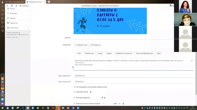 Контакт со своей целевой аудиторией через цепочку сообщений смотреть онлайн