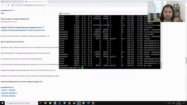 Базис Linux админа 2 часть: базовые навыки смотреть онлайн