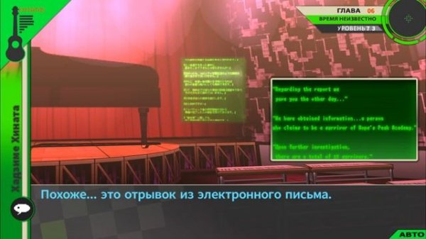 Danganronpa 2(№20)|Глава 6|Прохождение без комментариев(RUS)