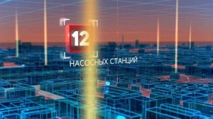 Умное теплоснабжение Екатеринбурга
