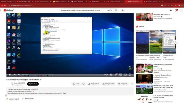 43 Как настроить микрофон на Windows 10 YouTube Google Chrome 2023 07 31 23 17 54 смотреть онлайн