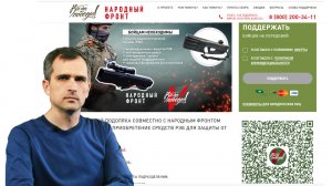 Продолжается сбор Юрия Подоляки и Народного Фронта: на средства РЭБ (предварительные итоги)
