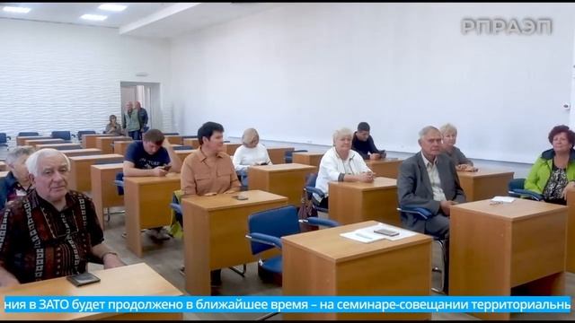 Основные события РПРАЭП Сентябрь 2023 г. смотреть онлайн