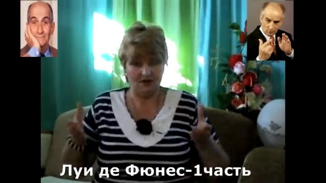 КиНовости Луи де Фюнес 1часть смотреть онлайн