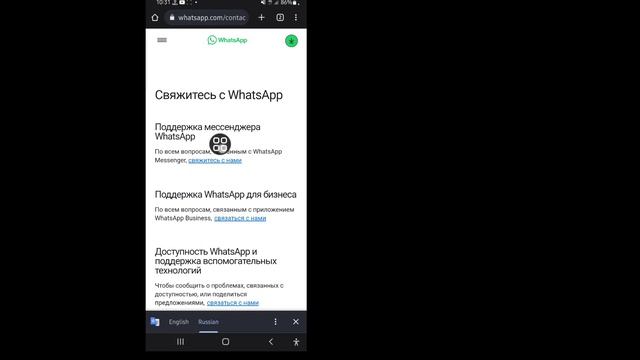 этой учетной записи запрещено использовать WhatsApp из-за спама смотреть онлайн