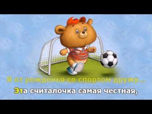 Считалочка  Эники беники