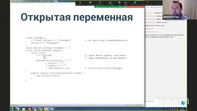 Переопределение, скрытие, передекларация смотреть онлайн