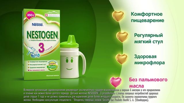 Nestogen 3 смотреть онлайн