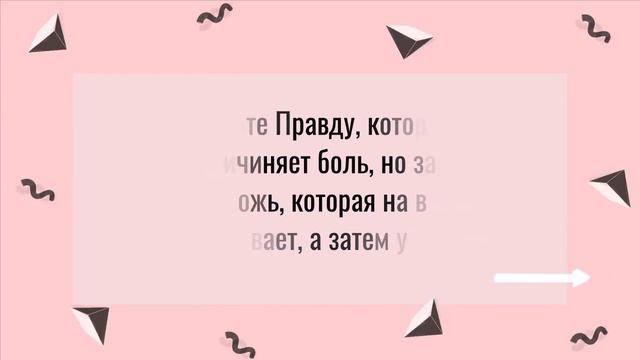 Стихи и Мудрые Мысли смотреть онлайн