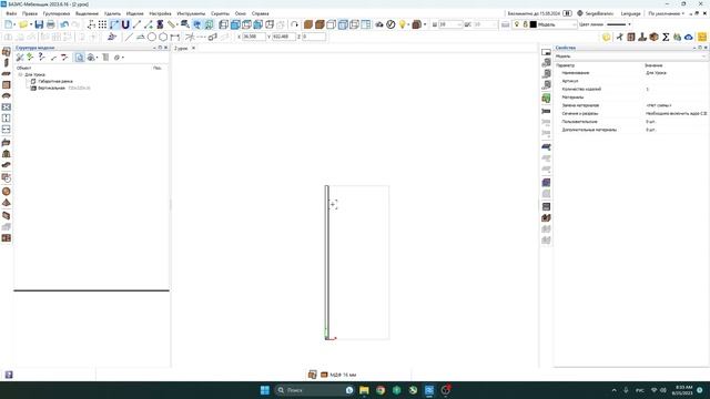 Урок #2. Листовой Материал. Корпус Полки. Базис Мебельщик Онлайн 2023. Интенсивный Курс. смотреть онлайн