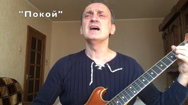 Д.Денисов -"Покой" смотреть онлайн