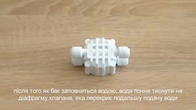 4 ходовий клапан для фільтра зворотного осмосу (типу Aquafilter, Наша Вода, Аквафор) смотреть онлайн