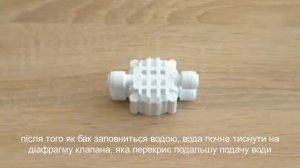 4 ходовий клапан для фільтра зворотного осмосу (типу Aquafilter, Наша Вода, Аквафор)