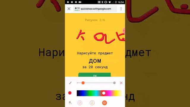 кокао играет в рисовать и угадывать ? смотреть онлайн