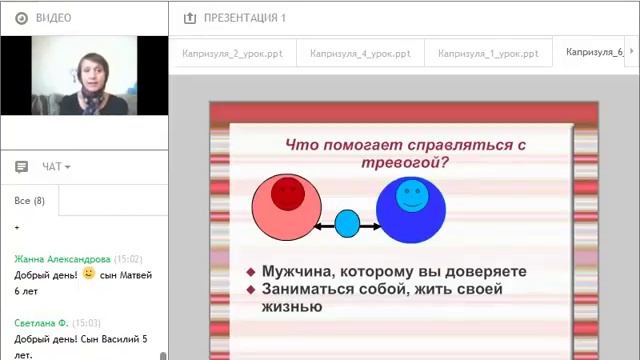 Отрывок вебинара "Развитие самостоятельности" смотреть онлайн