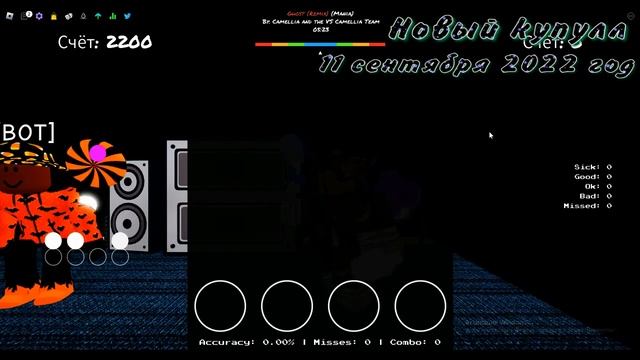 Купулл старый vs Kупулл новый в Fnf roblox Ghost VIP смотреть онлайн