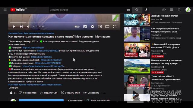 Как зарабатывать и где торговать обзор полезной информации под моими видео бинарные опционы 2022 смотреть онлайн