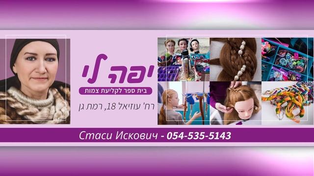 школа-студия плетения кос Стаси Искович смотреть онлайн