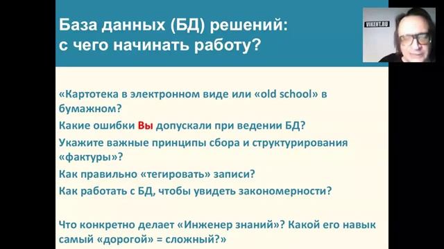 БАЗЫ ДАННЫХ ТВОРЧЕСКИХ (КРЕАТИВНЫХ) РЕШЕНИЙ: РИСКИ, ОШИБКИ И ПРИНЦИПЫ. смотреть онлайн