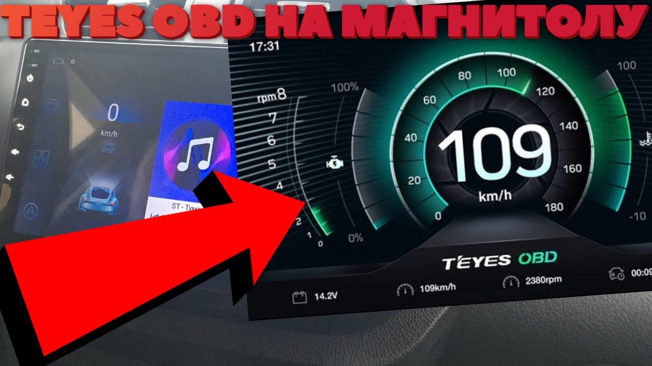 ВОТ ЭТО ДА!!! TEYES OBD В ЛЮБУЮ МАГНИТОЛУ! смотреть онлайн