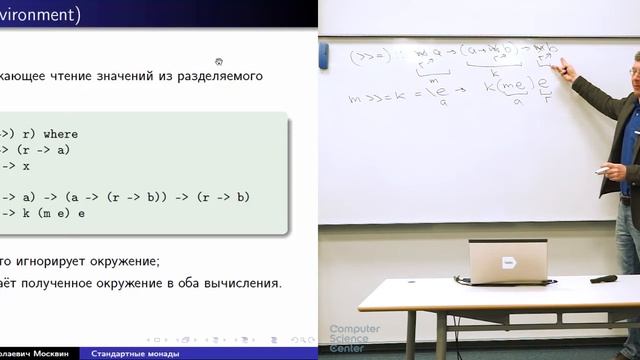 Использование монад смотреть онлайн