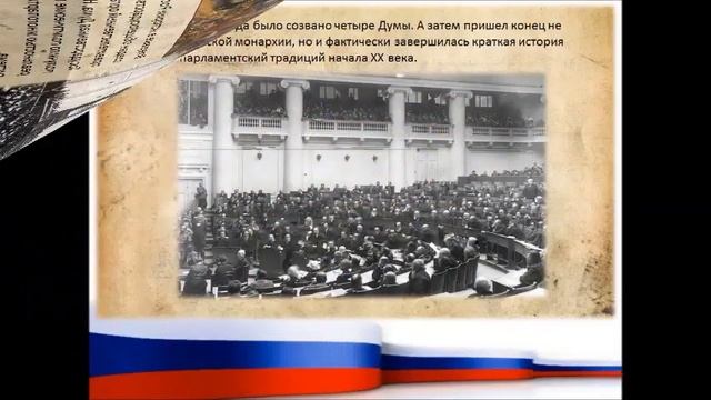 Выборы в России: история и современность смотреть онлайн