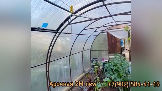 АРОЧНАЯ 2М new ВЫСОКАЯ АРОЧНАЯ ТЕПЛИЦА смотреть онлайн