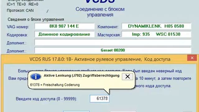 Audi A4 B8 A5 Q5 адаптация динамического рулевого управления смотреть онлайн