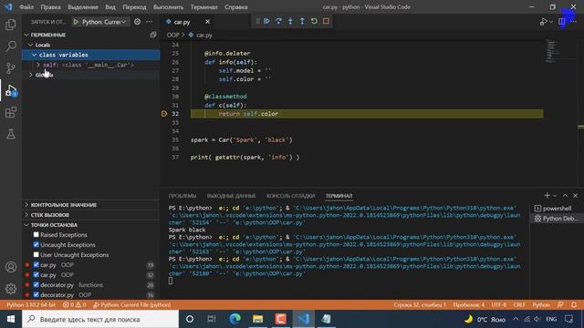 #30 @classmethod va @staticmethod смотреть онлайн