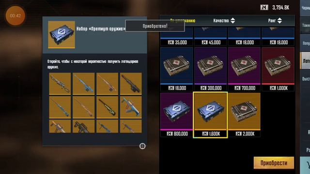 открытие золотых кейсов:3 PUBG METRO ROYALE тг канал IIIytnik_PUBG смотреть онлайн