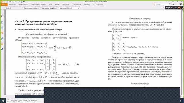 Численные методы 1 лекция запись немного затупила поэтому черный экран пару минут 24.11.2021 смотреть онлайн