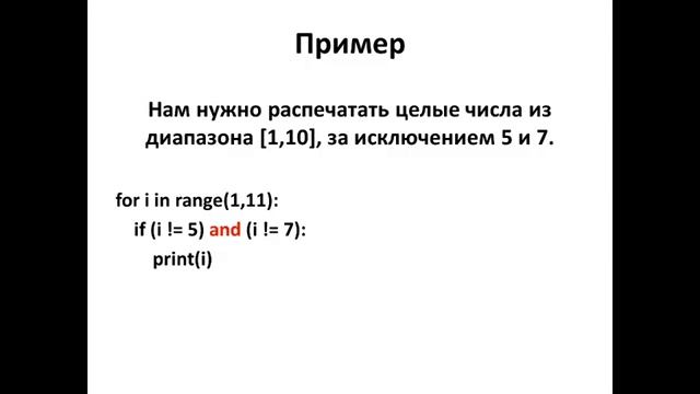 Введение в Python урок 6 из 28 смотреть онлайн