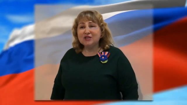 Пирочинская сельская библиотека - «Гимн Российской Федерации». смотреть онлайн